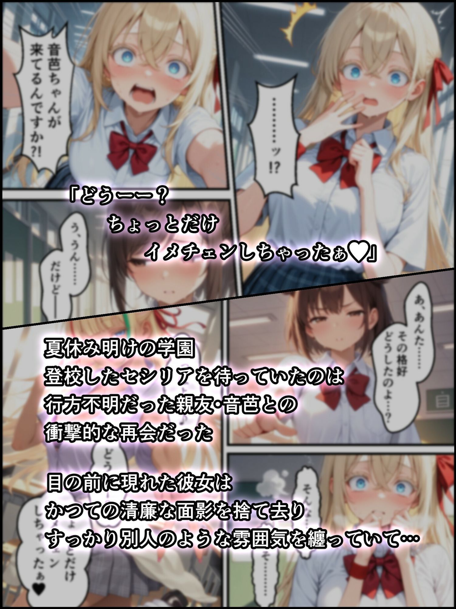 蝕宴のコラプティオ 大罪の淫魔が覚醒して世界が堕ちるまでの1ヶ月間・前編 サンプル画像1