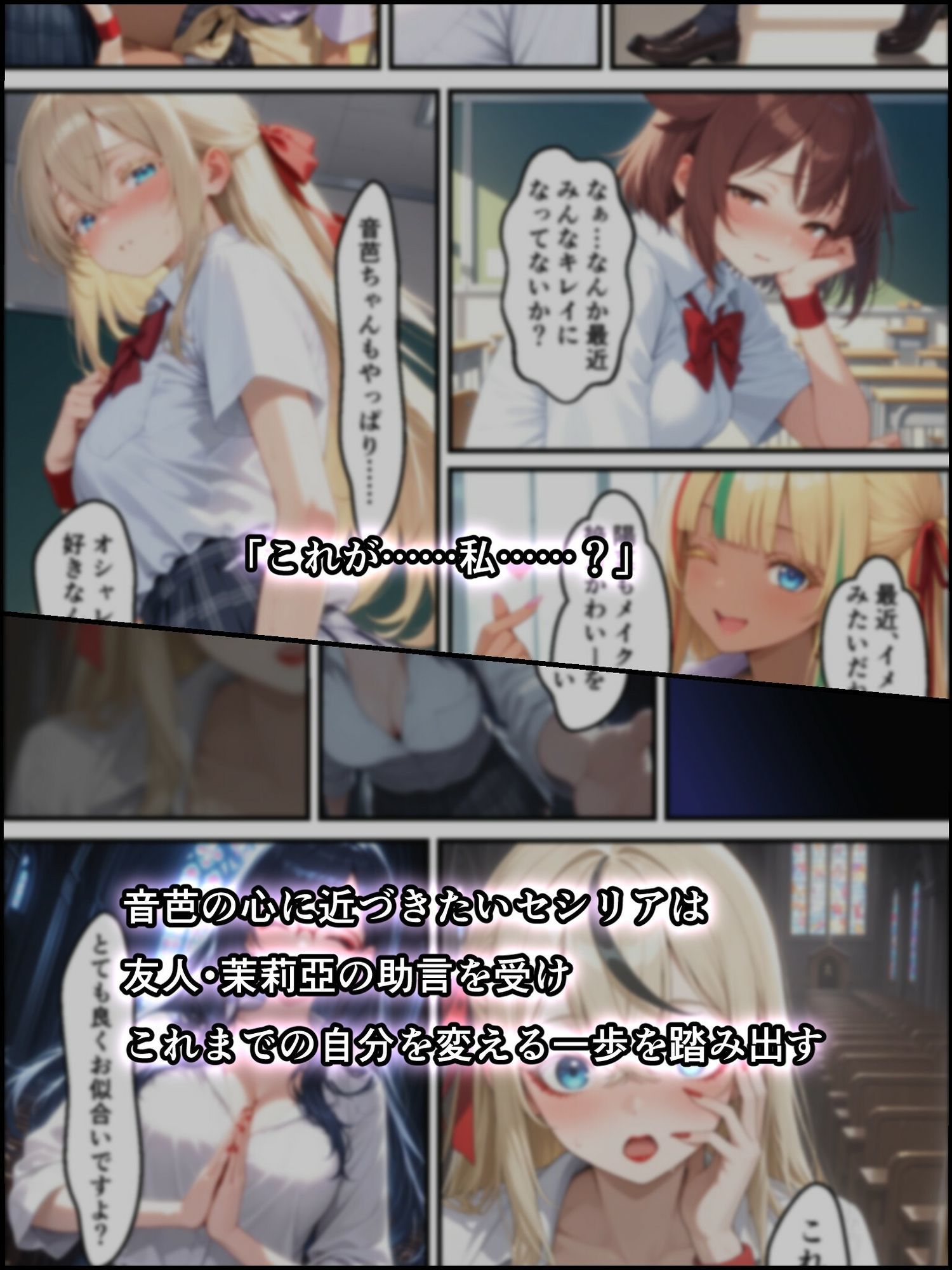 蝕宴のコラプティオ 大罪の淫魔が覚醒して世界が堕ちるまでの1ヶ月間・前編 サンプル画像5