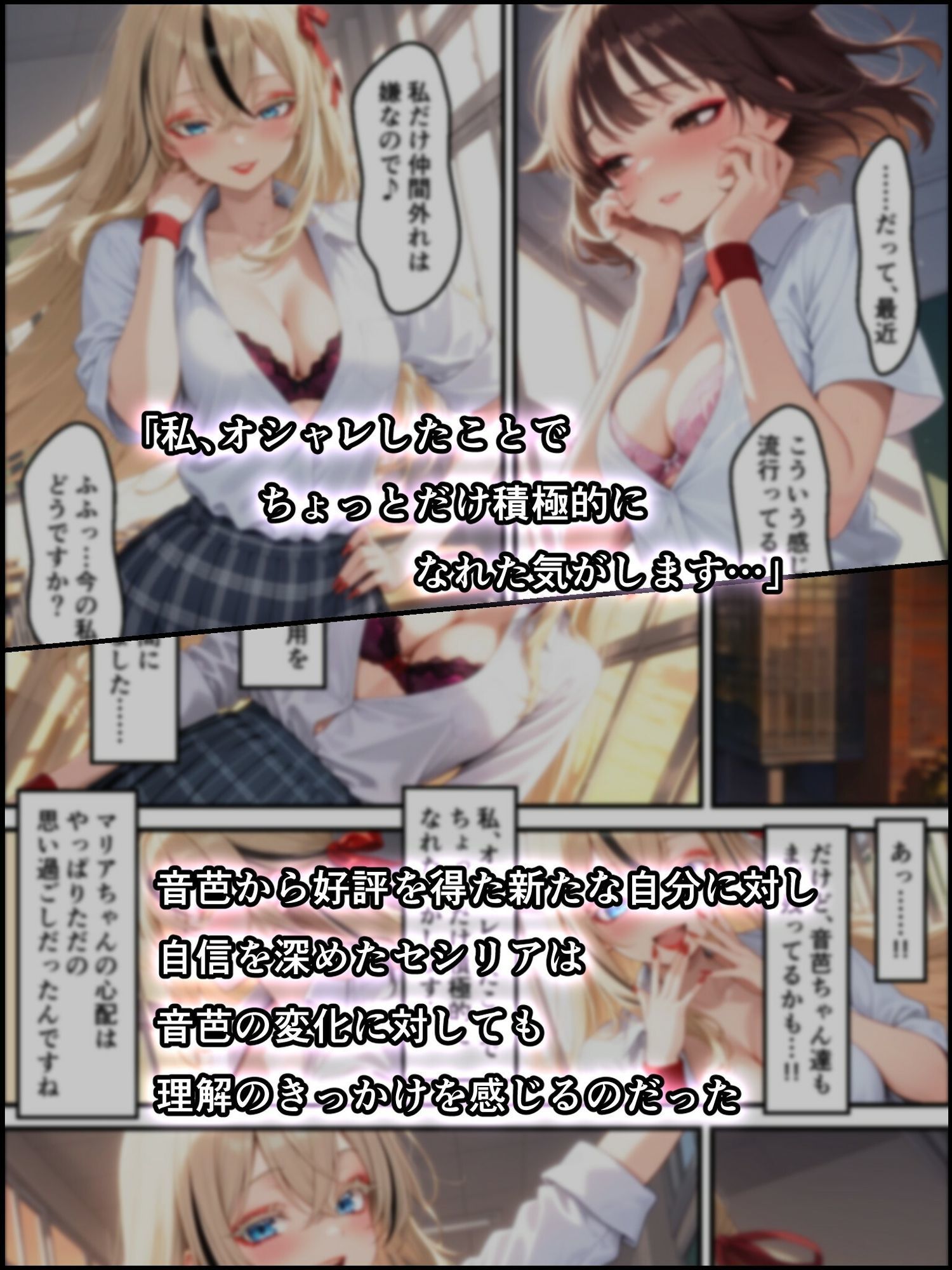蝕宴のコラプティオ 大罪の淫魔が覚醒して世界が堕ちるまでの1ヶ月間・前編 サンプル画像7
