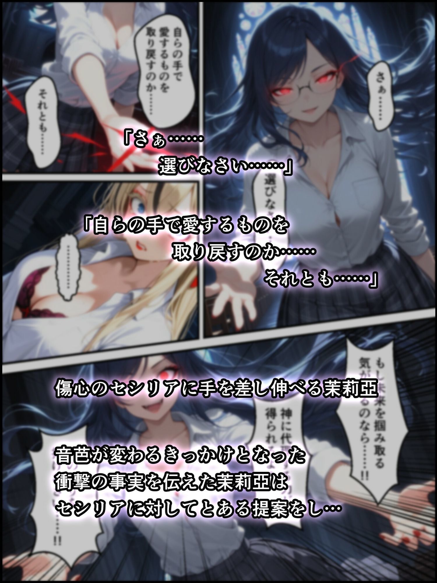 蝕宴のコラプティオ 大罪の淫魔が覚醒して世界が堕ちるまでの1ヶ月間・前編 サンプル画像9