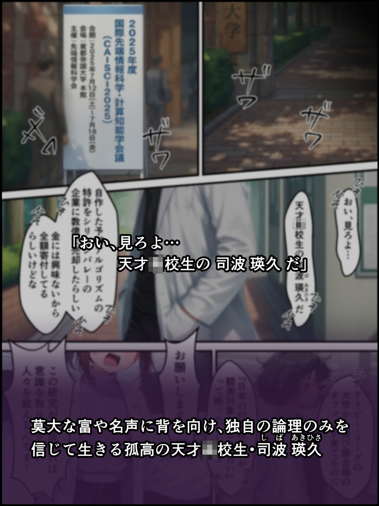 蝕宴のコラプティオ 美人研究者に憑依され美少女に変えられた天才○校生が、オスを喰い漁る黒ギャル淫魔に堕ちるまでの1ヶ月間 サンプル画像1