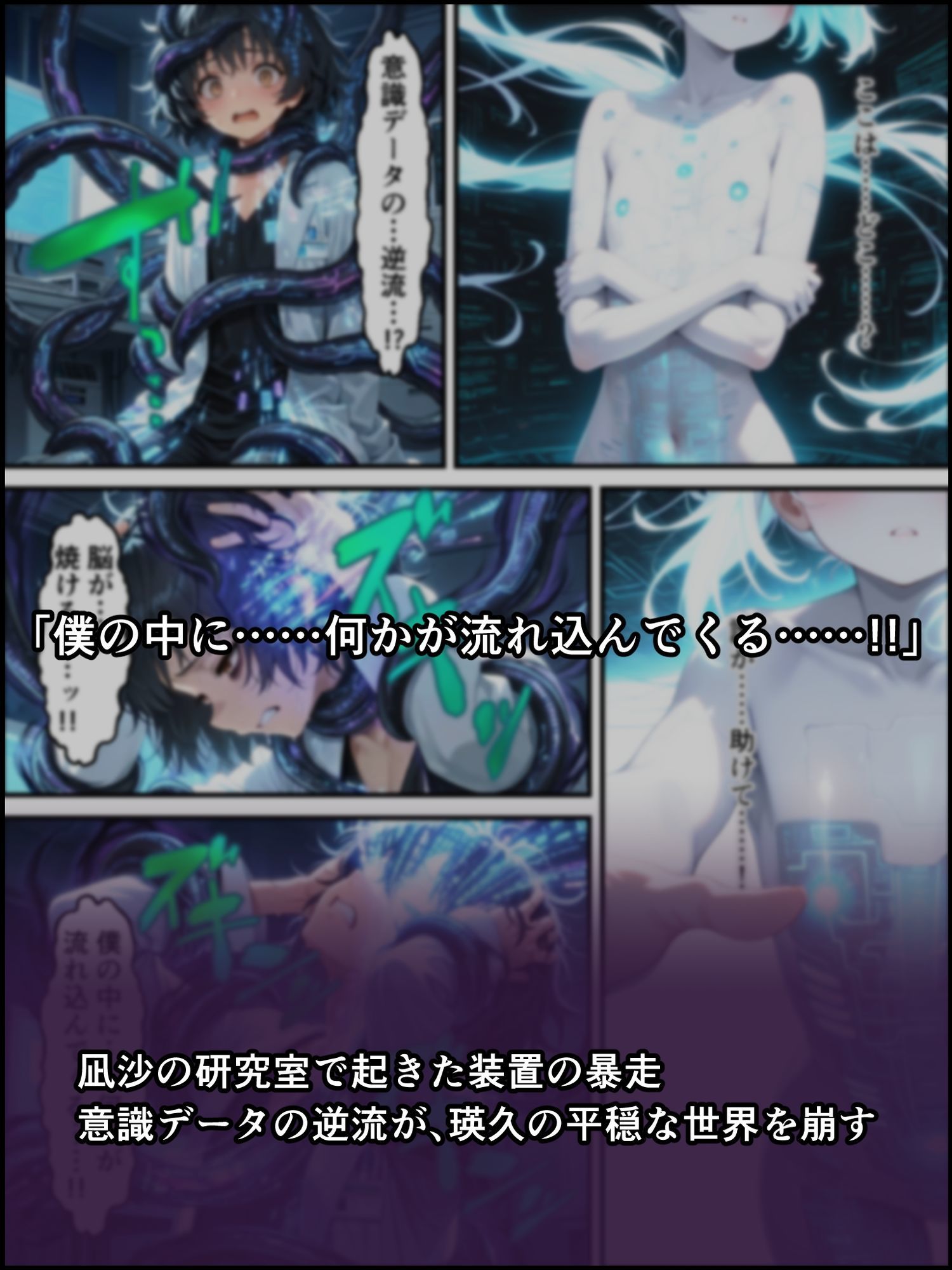 蝕宴のコラプティオ 美人研究者に憑依され美少女に変えられた天才○校生が、オスを喰い漁る黒ギャル淫魔に堕ちるまでの1ヶ月間 サンプル画像3