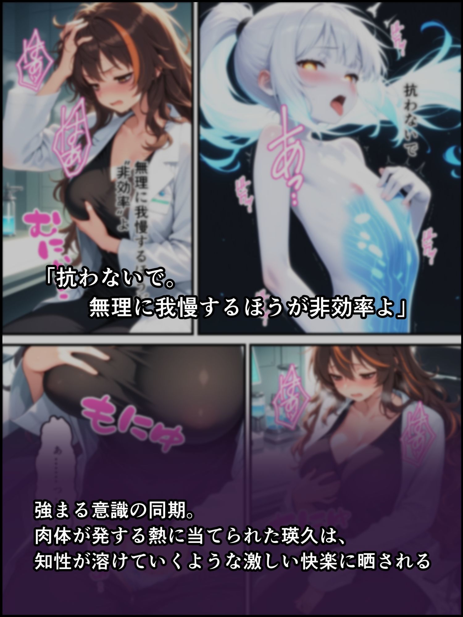 蝕宴のコラプティオ 美人研究者に憑依され美少女に変えられた天才○校生が、オスを喰い漁る黒ギャル淫魔に堕ちるまでの1ヶ月間 サンプル画像7