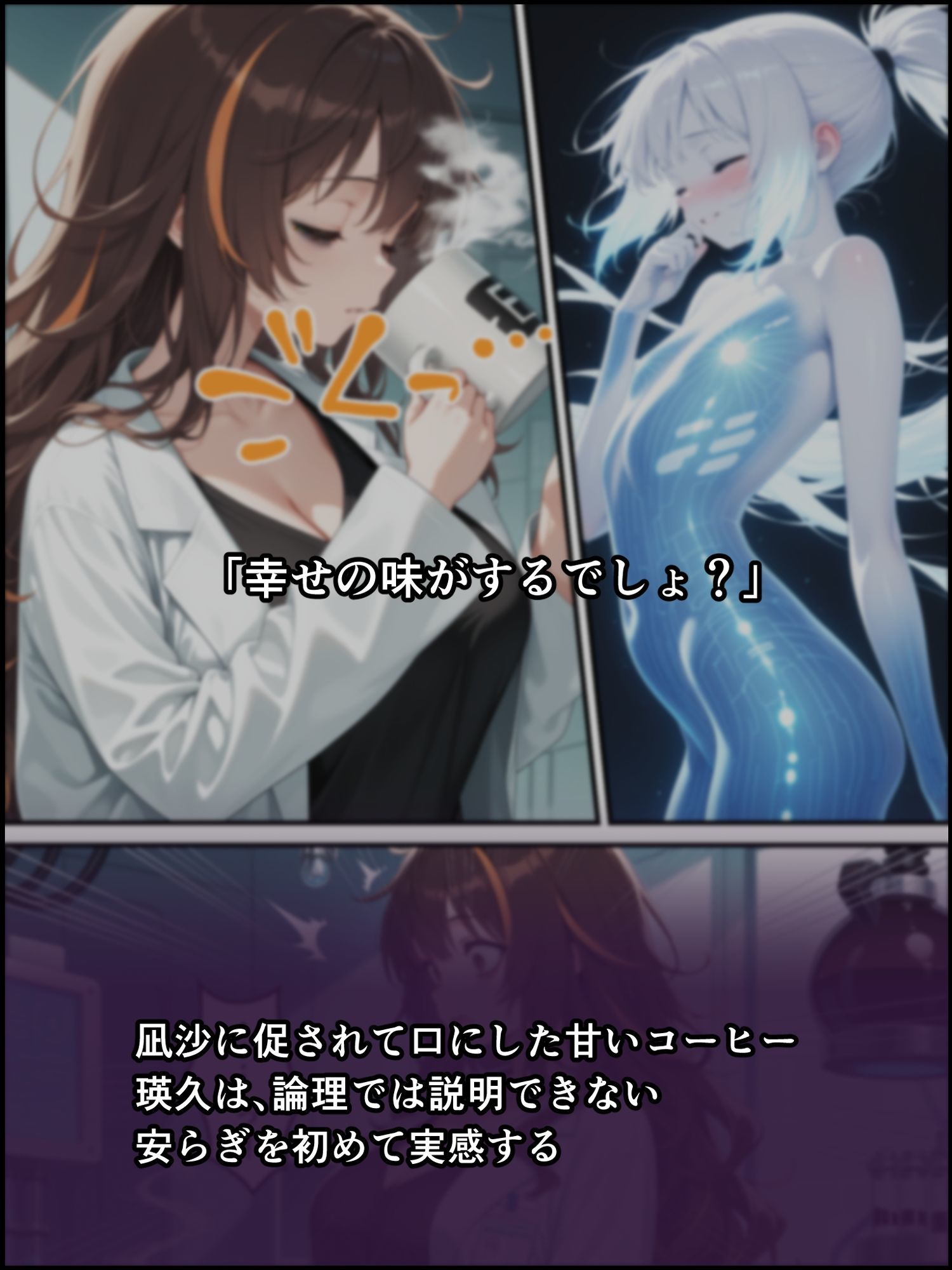 蝕宴のコラプティオ 美人研究者に憑依され美少女に変えられた天才○校生が、オスを喰い漁る黒ギャル淫魔に堕ちるまでの1ヶ月間 サンプル画像8