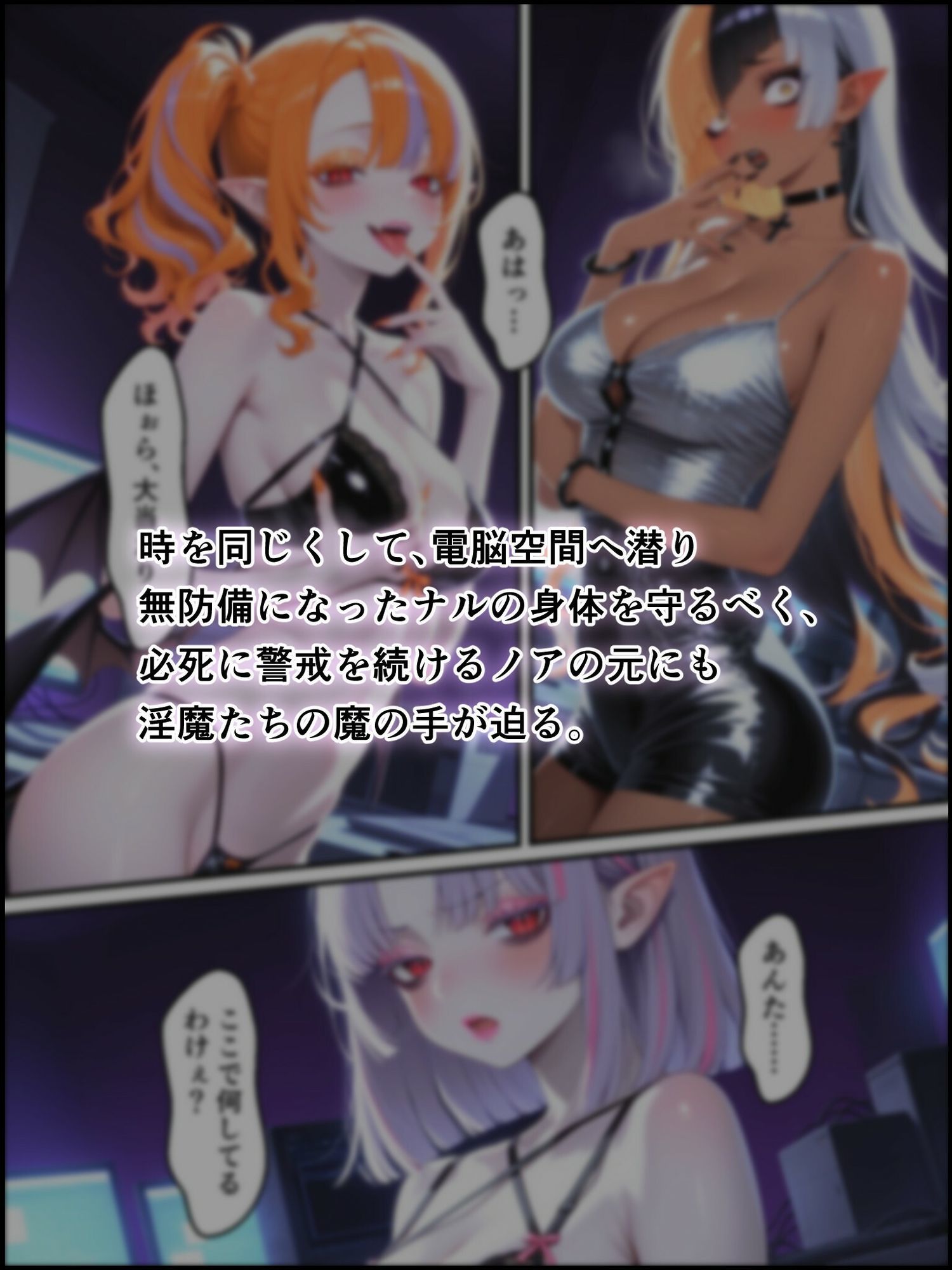 蝕宴のコラプティオ 虚妄の夢に囚われて サンプル画像6