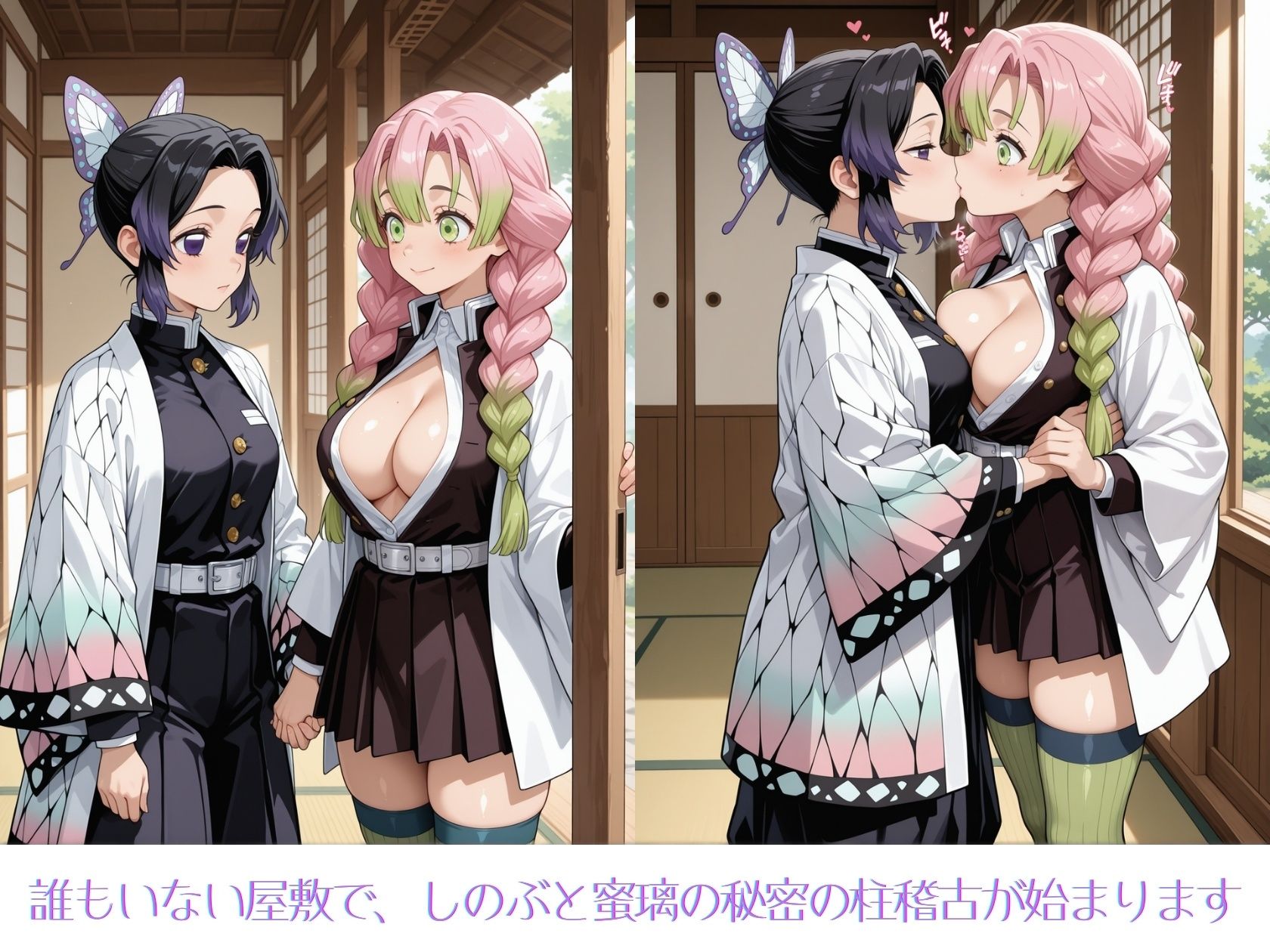 蝶と恋の胡桃色時間 サンプル画像1