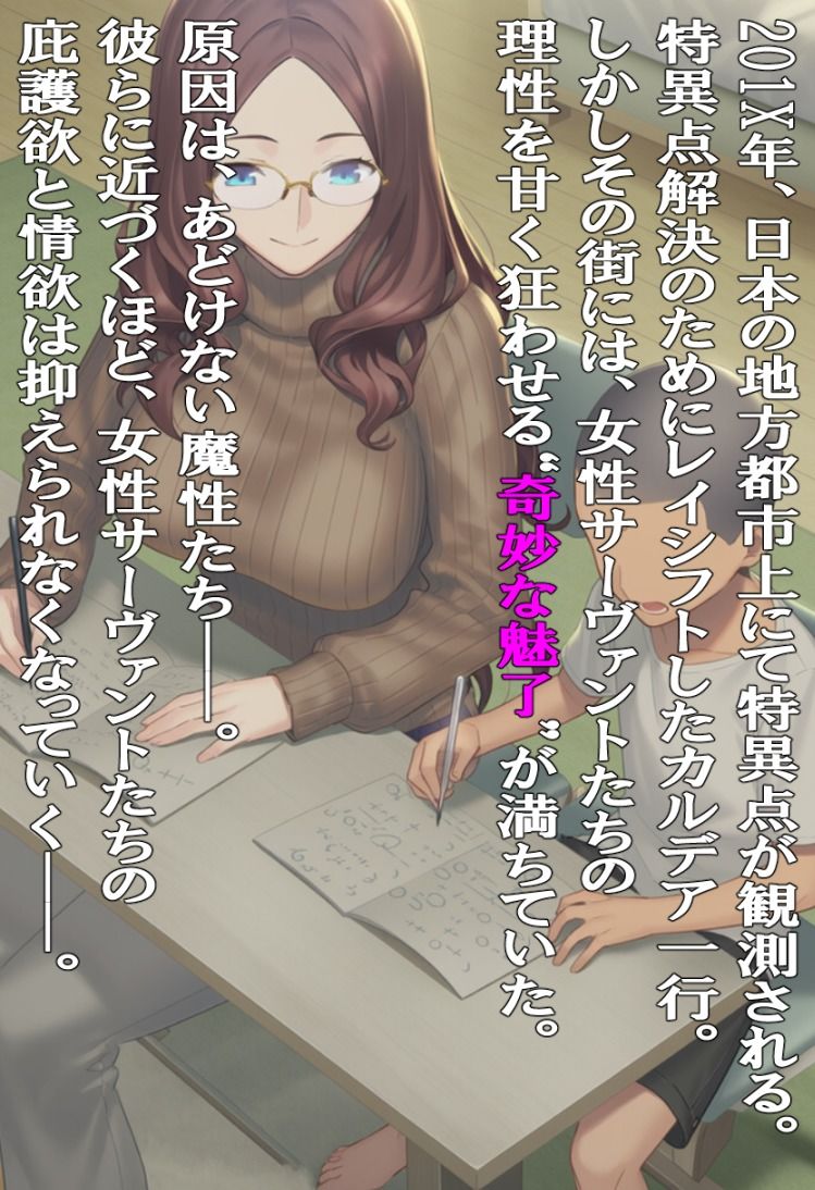 蠱惑甘謀特異点/ダ・ヴィンチ編 サンプル画像1