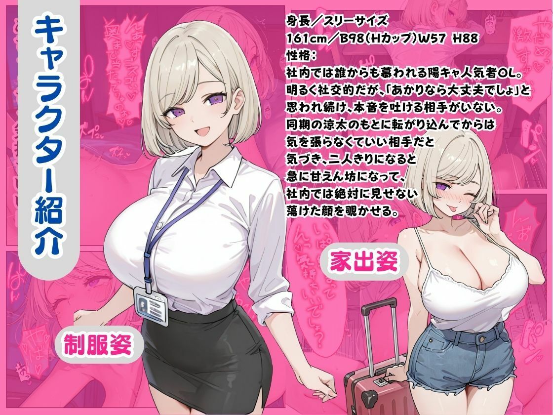 行き場をなくした同期OLがうちに来たので中出しセックスした話。 サンプル画像1