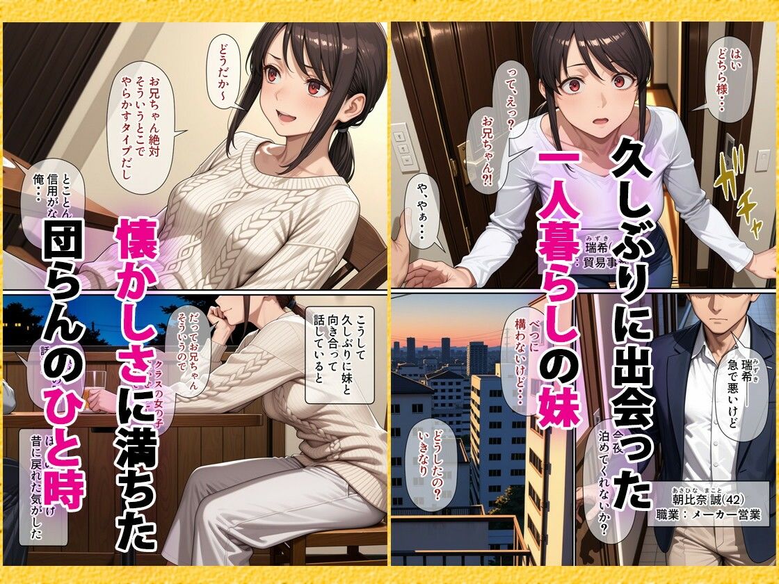 行き遅れ妹（41）とのセックスは本当に気持ちがいい サンプル画像1