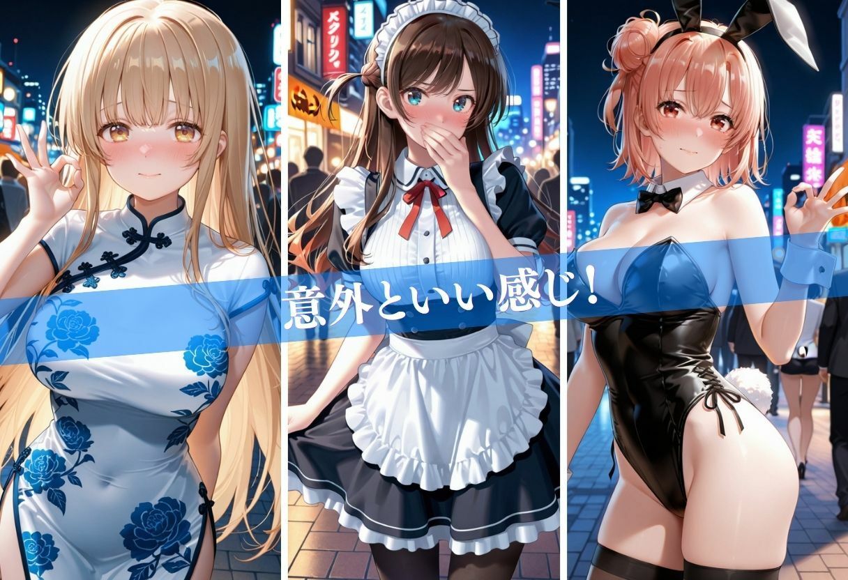 街で見かけたコスプレ女子をナンパしたら、そのままホテルまで行けた話 サンプル画像4
