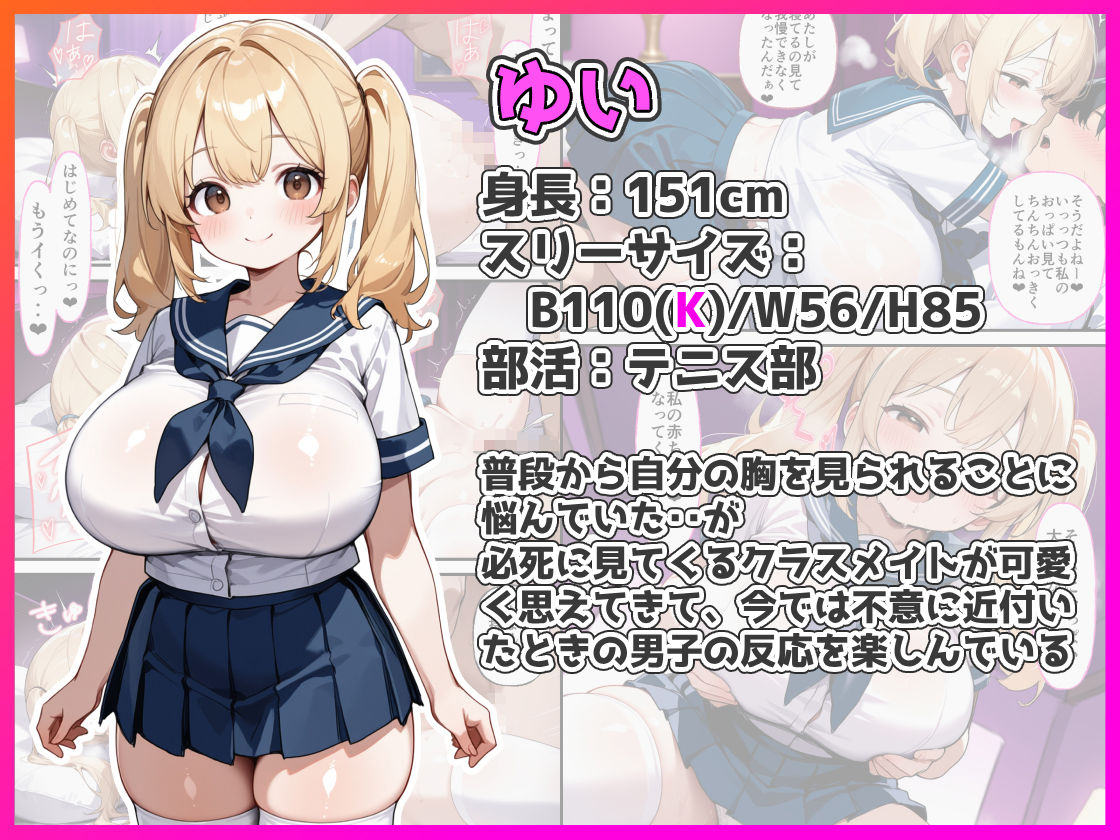 街で見かけた巨乳J○の欲求解放させてみたら○ちゃんプレイに付き合わされた話 サンプル画像2