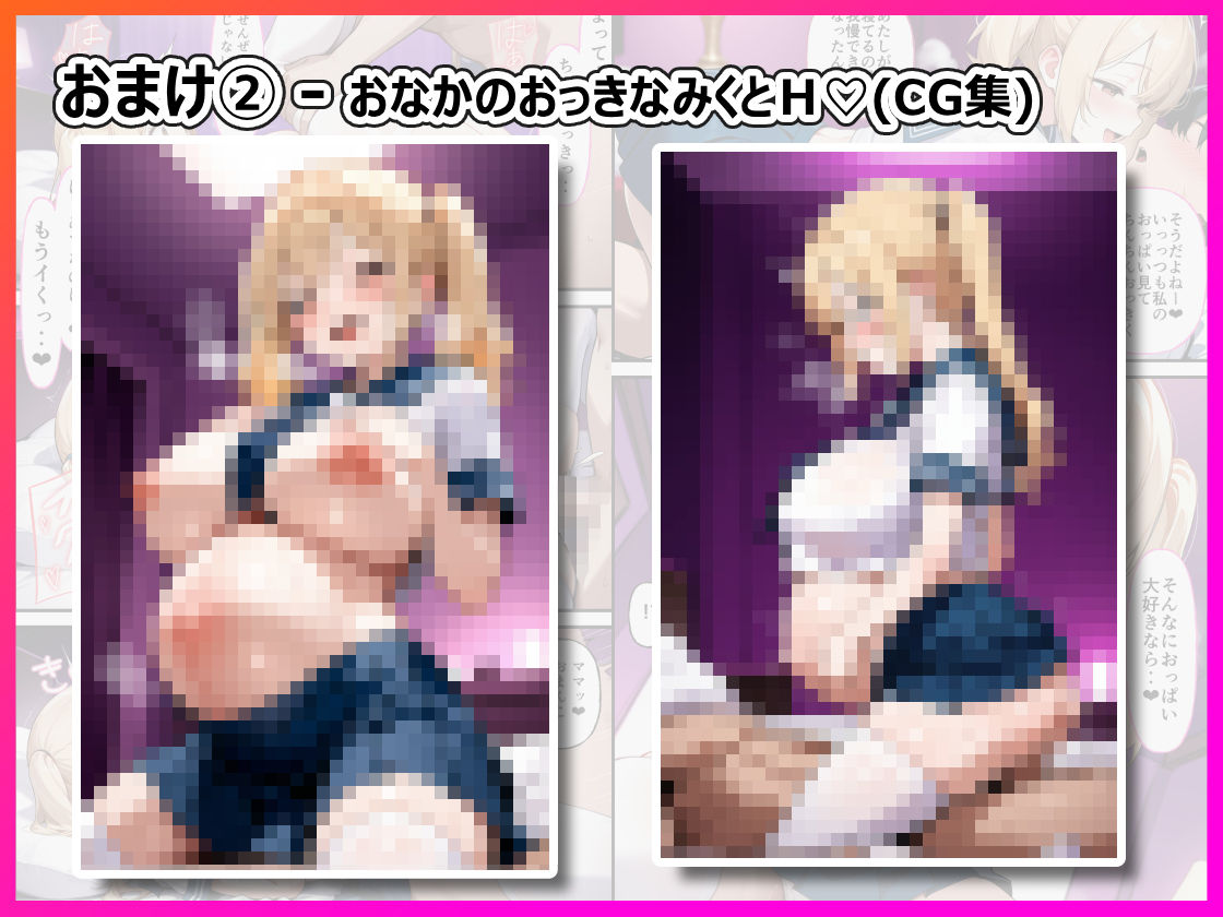 街で見かけた巨乳J○の欲求解放させてみたら○ちゃんプレイに付き合わされた話 サンプル画像9