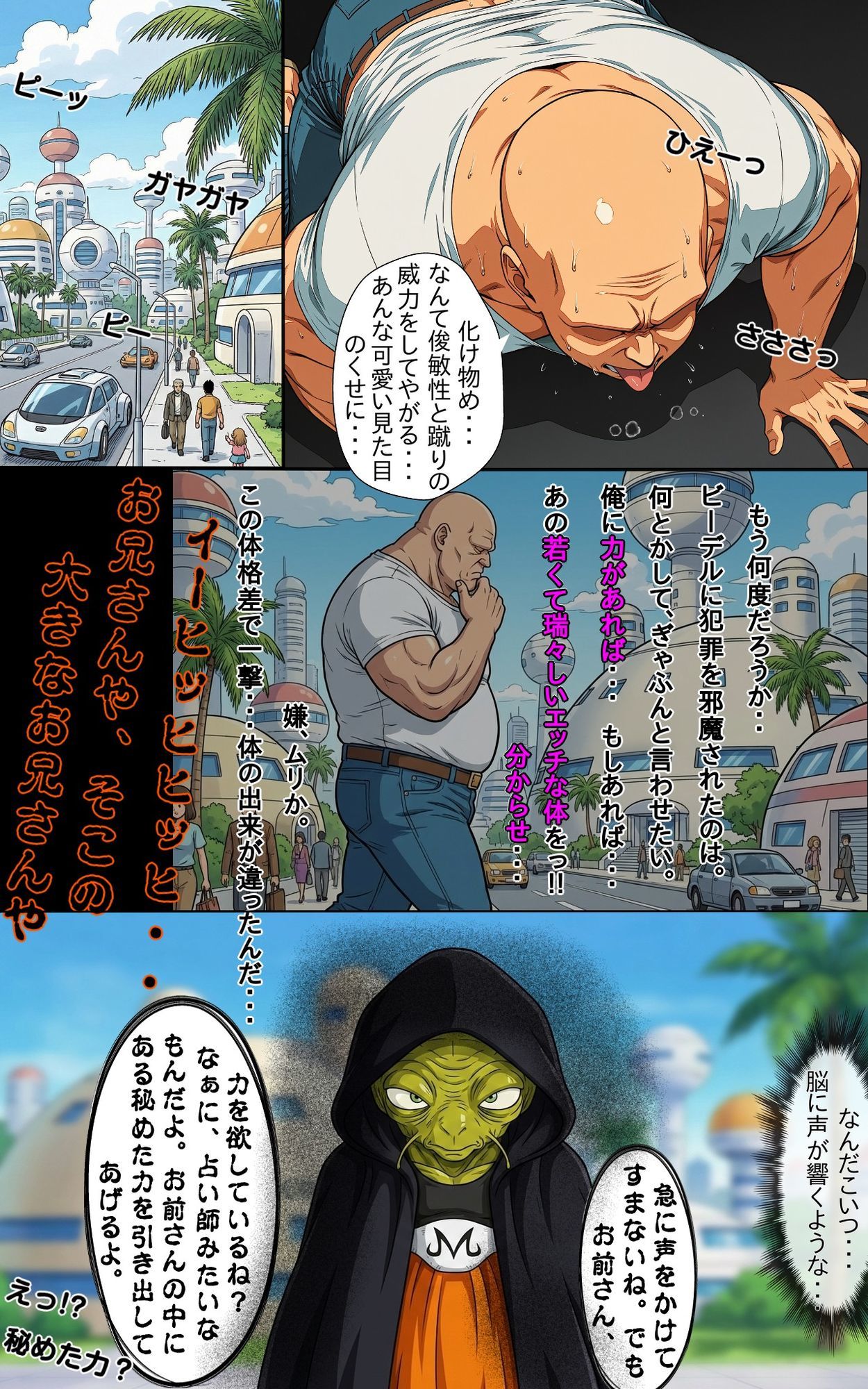 街の平和を守るビー〇ルに凶悪化した一般強盗犯が分からせ復讐種付けプレス サンプル画像6