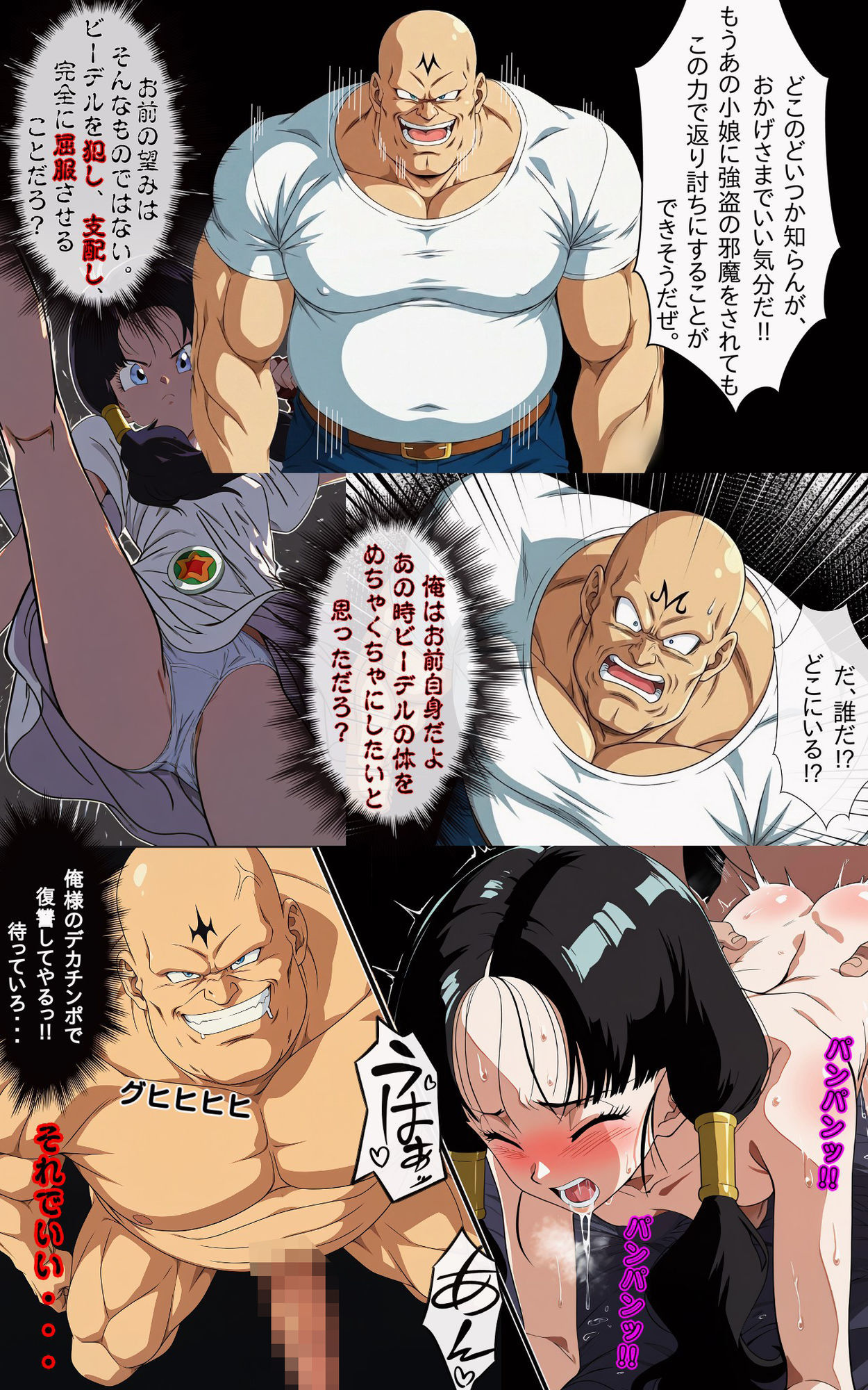 街の平和を守るビー〇ルに凶悪化した一般強盗犯が分からせ復讐種付けプレス サンプル画像8