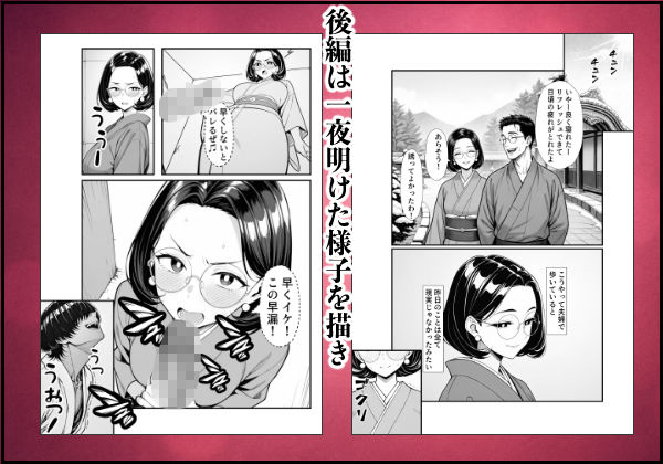 裏アカ人妻の誕生温泉でハメられる 前編 夫が隣で寝てるのに サンプル画像9