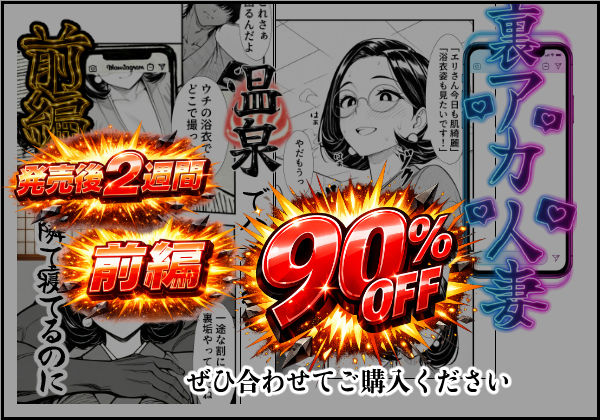 裏アカ人妻の誕生温泉でハメられる 後編 自宅に自ら招き入れて サンプル画像1