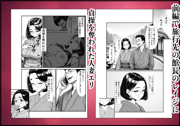 裏アカ人妻の誕生温泉でハメられる 後編 自宅に自ら招き入れて サンプル画像2