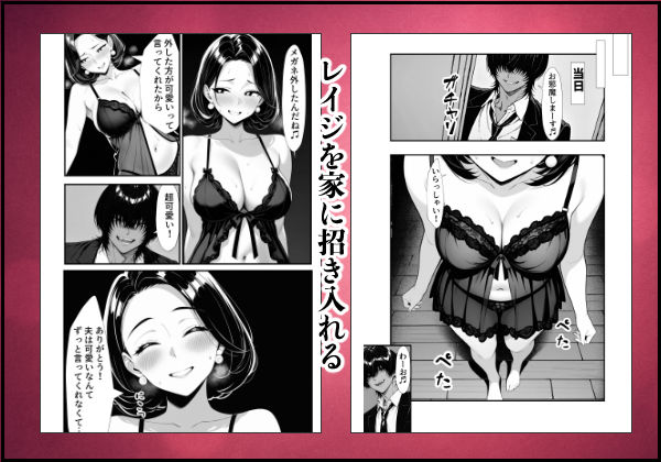 裏アカ人妻の誕生温泉でハメられる 後編 自宅に自ら招き入れて サンプル画像8