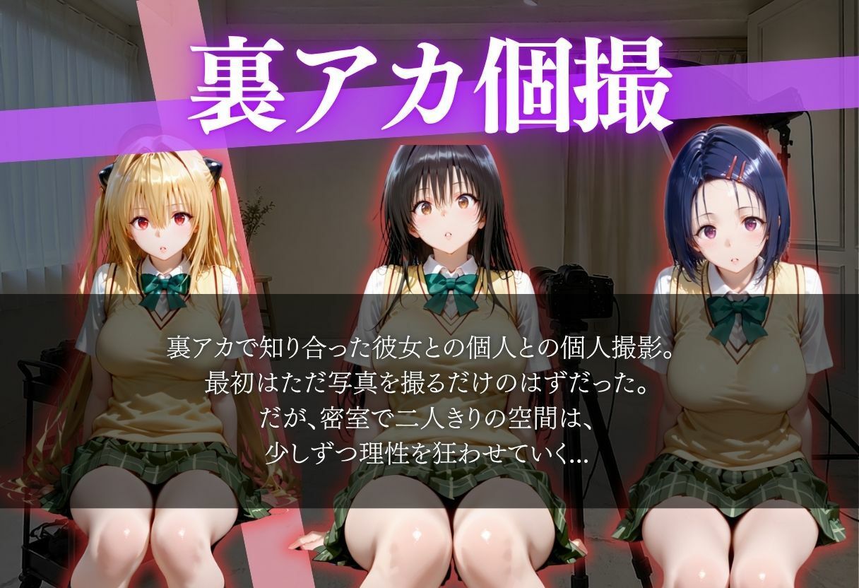 裏アカ個撮 秘密の撮影記録 ［409P］ サンプル画像2