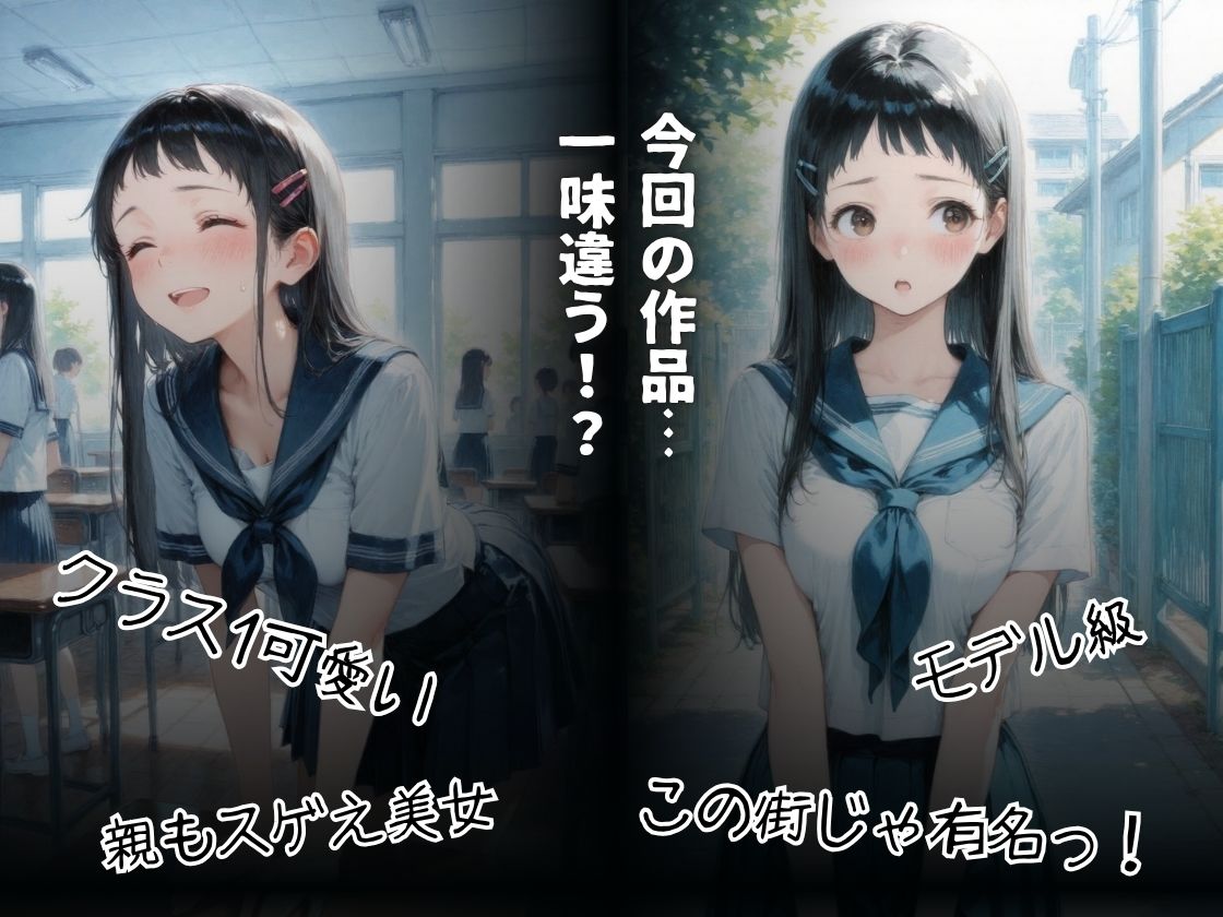 裏アカ女子〜憧れのあの娘はデブに廻されてる〜 サンプル画像1