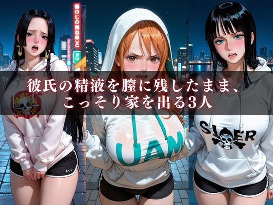 裏切りの再会 〜彼氏の精液を膣に残したまま元彼に犯●れる〜 サンプル画像4