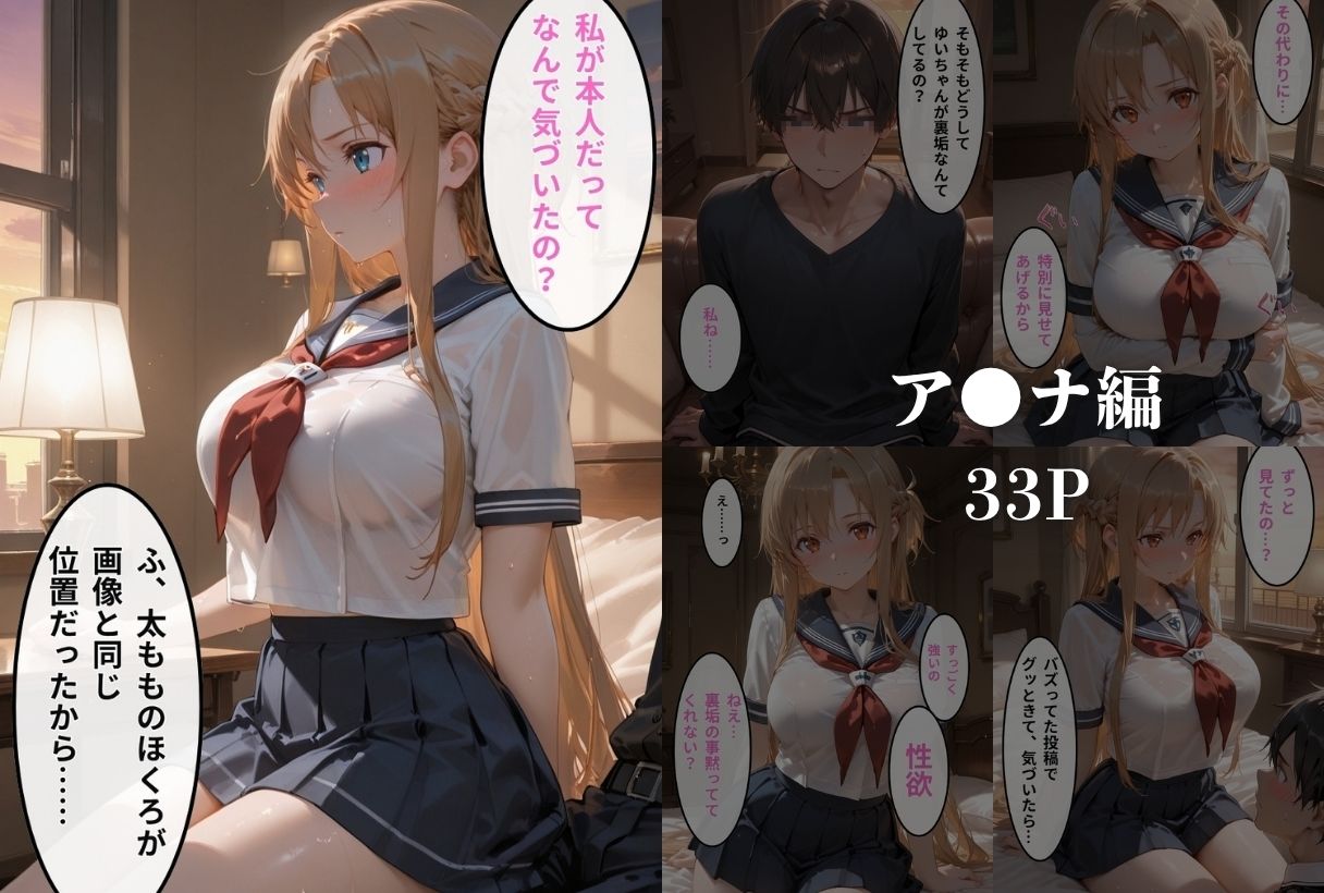 裏垢が同級生にばれちゃいました3 サンプル画像3