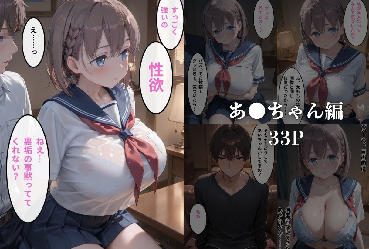 裏垢が同級生にバレちゃいました サンプル画像3