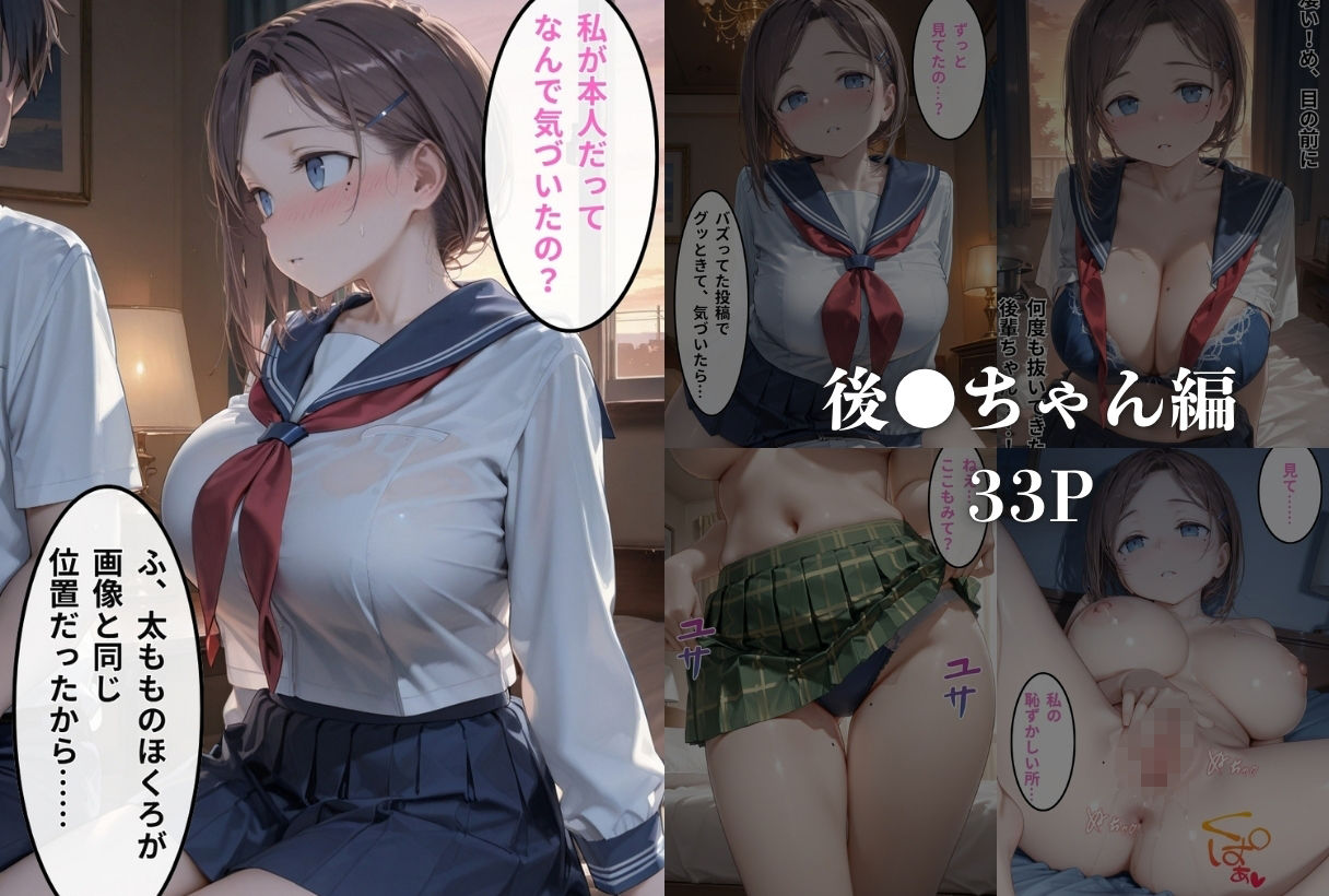 裏垢が同級生にバレちゃいました サンプル画像4