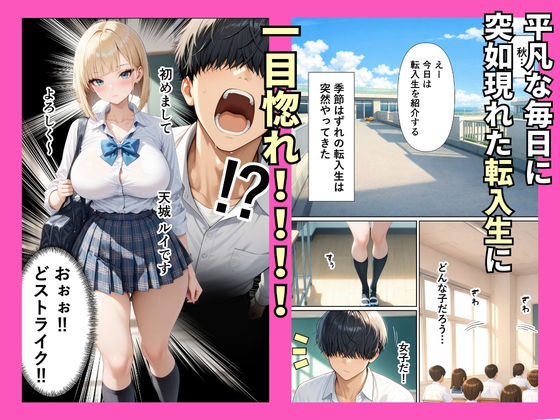 裏垢で稼ぎたい一軍ギャル  僕のチンポ貸したら、生中出しセックスへと発展した話 サンプル画像1