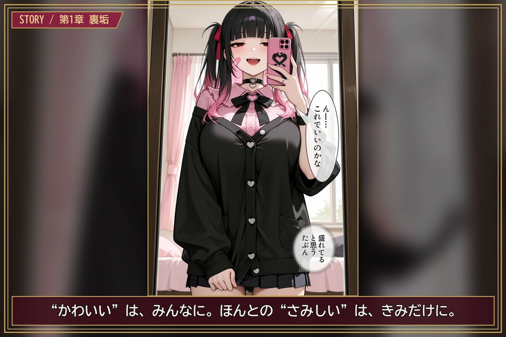 裏垢メンヘラ地雷系カノジョの構って依存SEX ―きみにしか見せない自撮りと本音― サンプル画像2