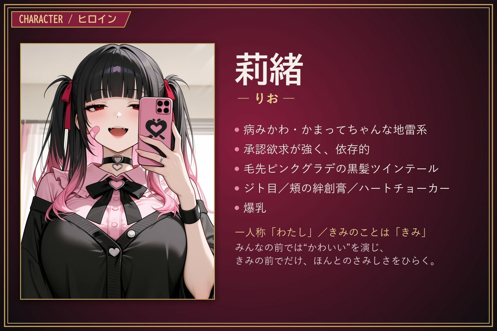 裏垢メンヘラ地雷系カノジョの構って依存SEX ―きみにしか見せない自撮りと本音― サンプル画像3