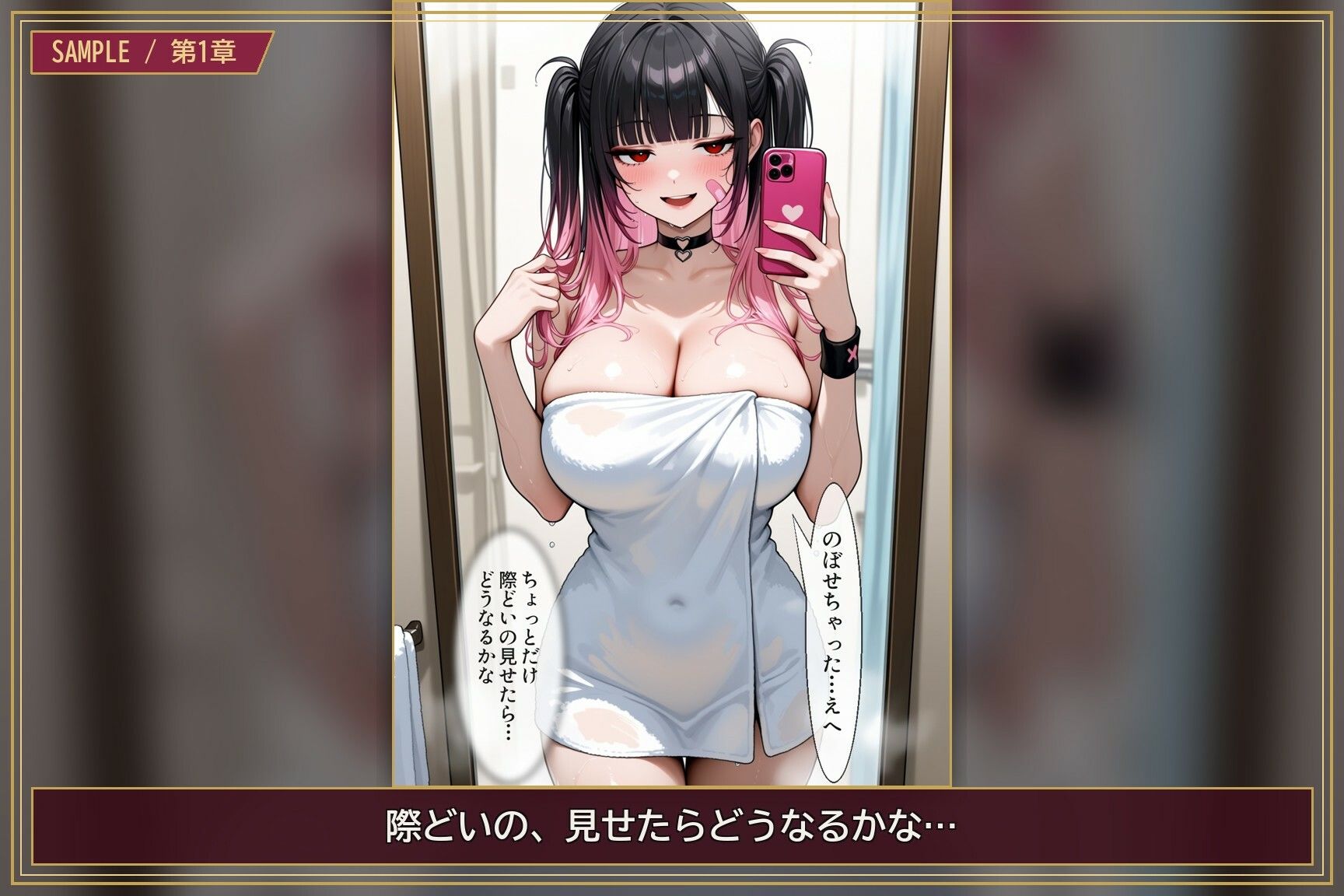 裏垢メンヘラ地雷系カノジョの構って依存SEX ―きみにしか見せない自撮りと本音― サンプル画像5