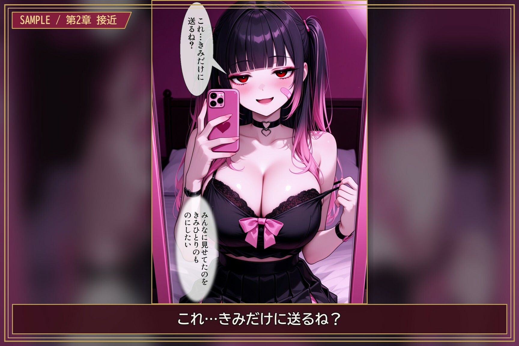 裏垢メンヘラ地雷系カノジョの構って依存SEX ―きみにしか見せない自撮りと本音― サンプル画像6