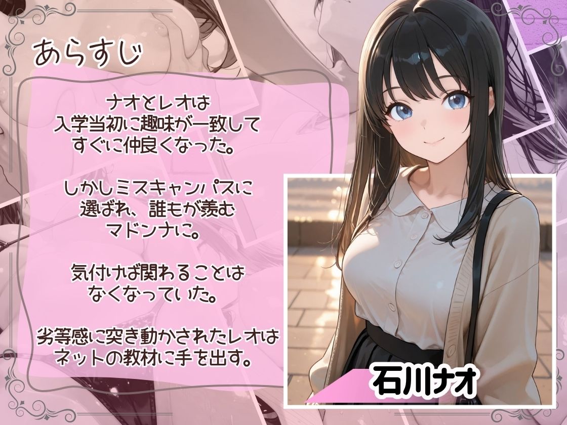 裏垢男子のマッサージで堕ちるミスキャンパス サンプル画像1