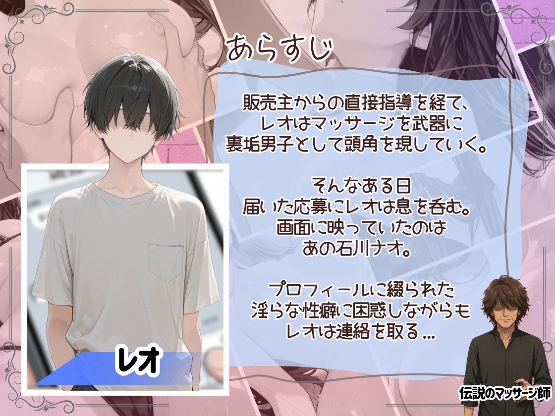 裏垢男子のマッサージで堕ちるミスキャンパス サンプル画像2