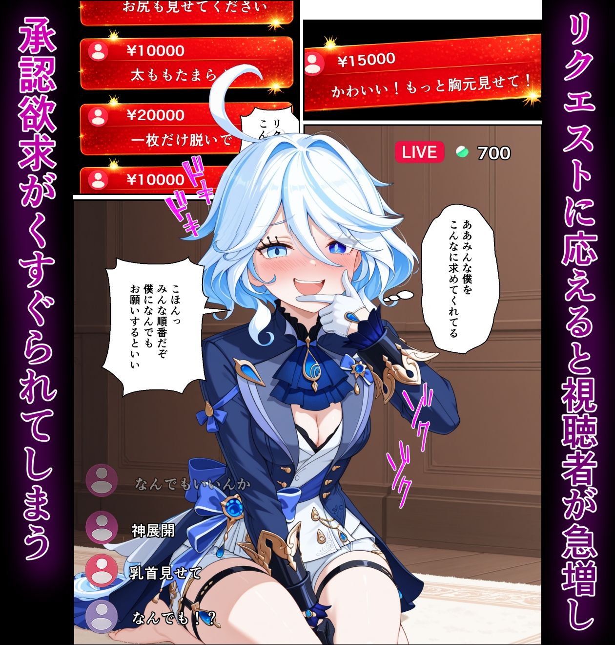裏垢配信記録「フリーナ編」 サンプル画像3