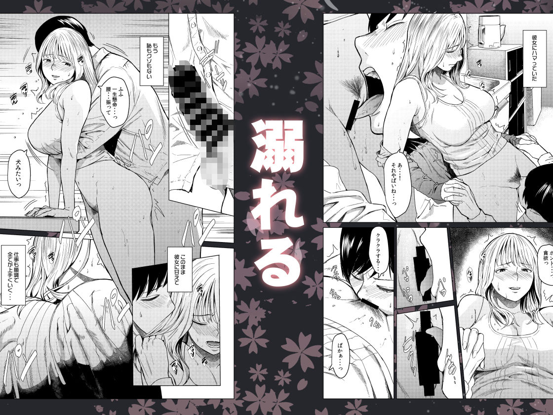 裏筋侍・大全ノ巻ー極意総伝ー サンプル画像5