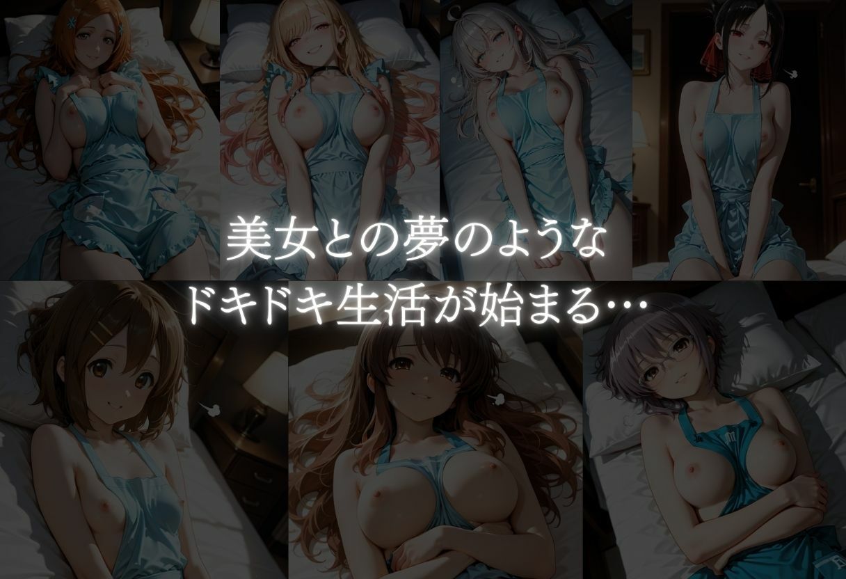 裸エプロンで朝から誘惑ドキドキハーレム生活 2 サンプル画像9