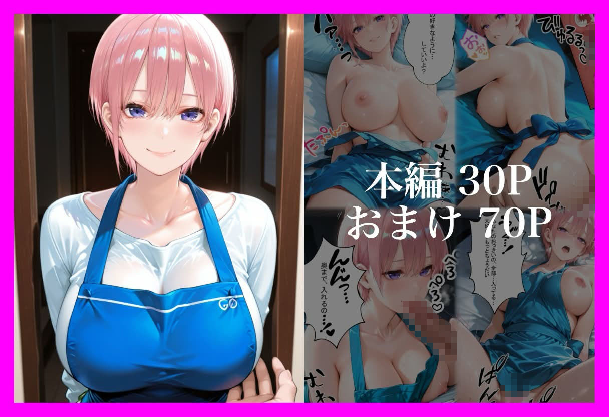 裸エプロンで誘惑されたから、濃厚SEXした話 サンプル画像1