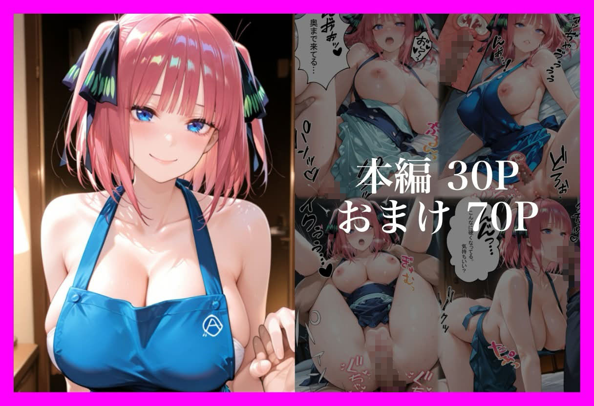 裸エプロンで誘惑されたから、濃厚SEXした話 サンプル画像2
