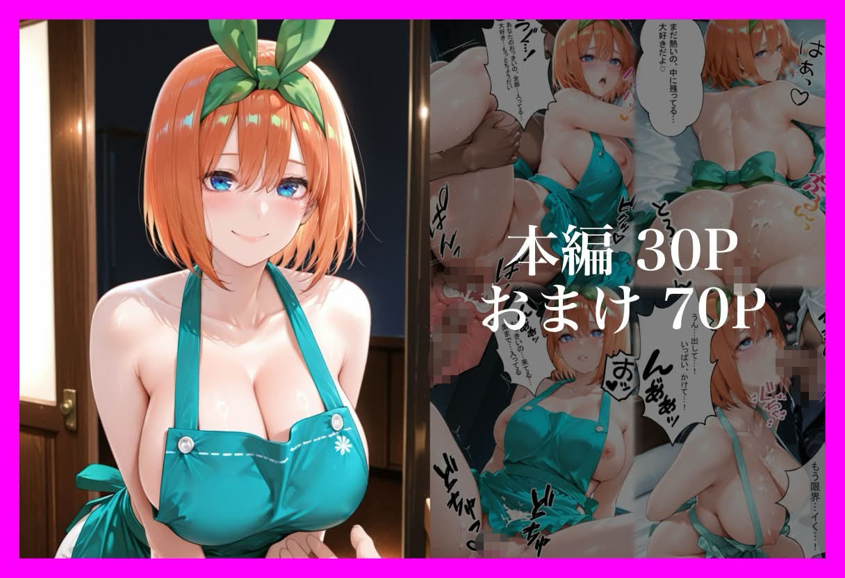 裸エプロンで誘惑されたから、濃厚SEXした話 サンプル画像4