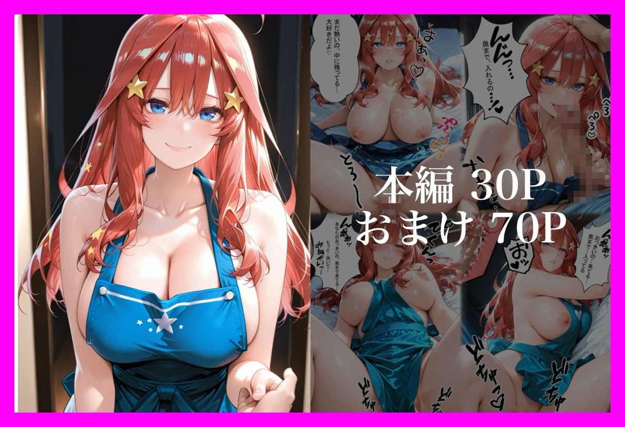 裸エプロンで誘惑されたから、濃厚SEXした話 サンプル画像5