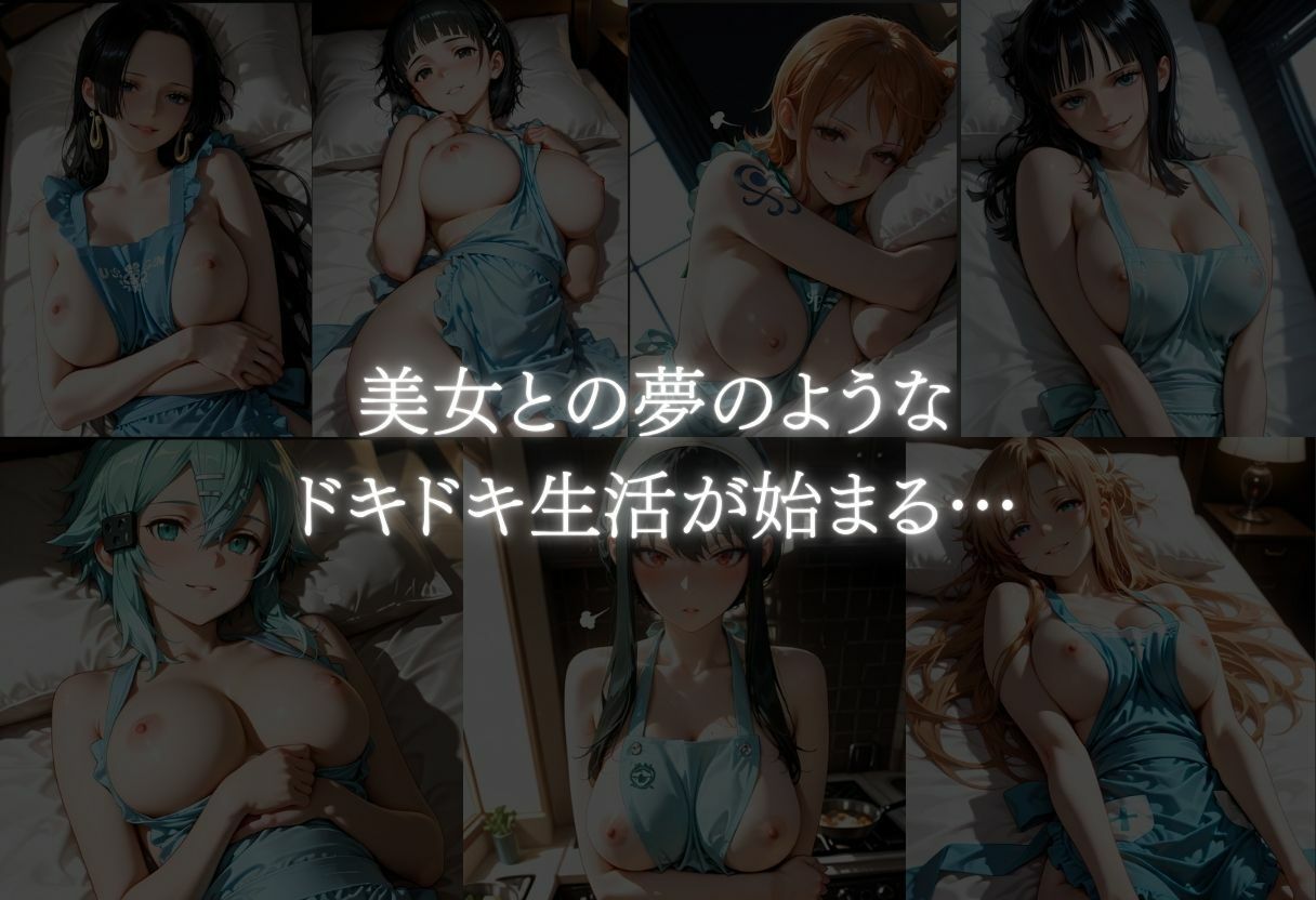 裸エプロンで誘惑ドキドキハーレム生活VOL.2 サンプル画像9