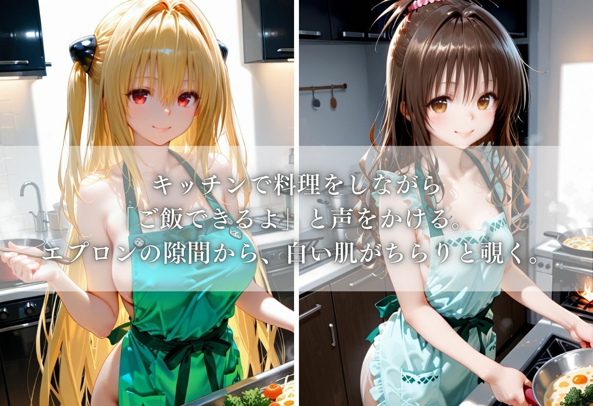 裸エプロン妻の甘々おかえりセックス Vol.1 サンプル画像2
