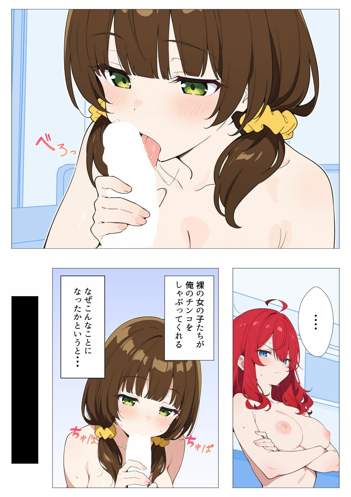 裸族専用シェアハウス〜勃起させた人がヌきましょう〜 サンプル画像1