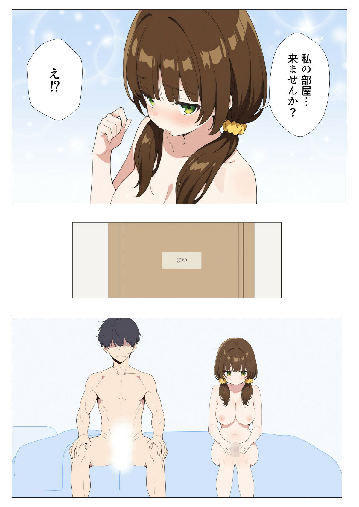 裸族専用シェアハウス〜勃起させた人がヌきましょう〜 サンプル画像7