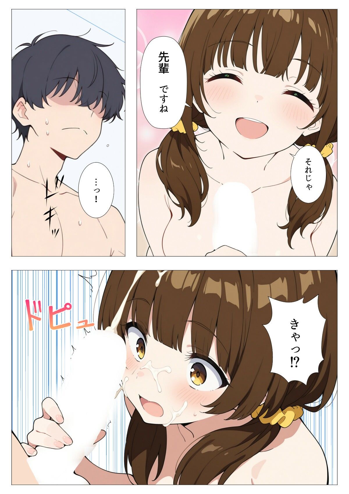 裸族専用シェアハウス〜勃起させた人がヌきましょう〜 サンプル画像8