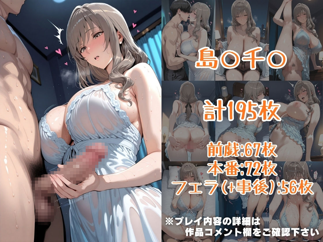 西○し○＆島○千○inホテル サンプル画像4