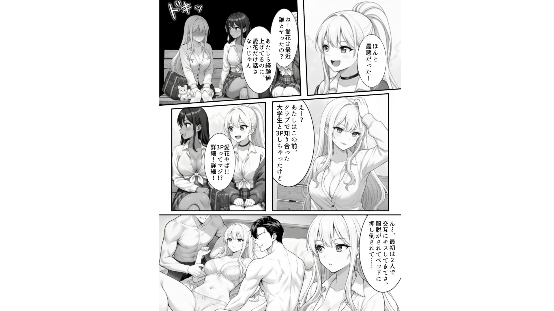 見せかけビッチギャルの本気処女喪失〜陰キャのヤバテクで何度もハメられイかされる〜 サンプル画像2