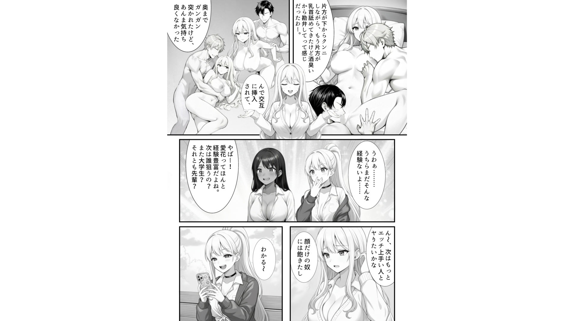 見せかけビッチギャルの本気処女喪失〜陰キャのヤバテクで何度もハメられイかされる〜 サンプル画像3